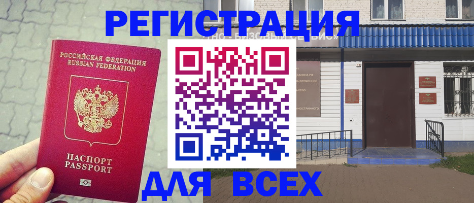 временная регистрация адрес в Старой Руссе