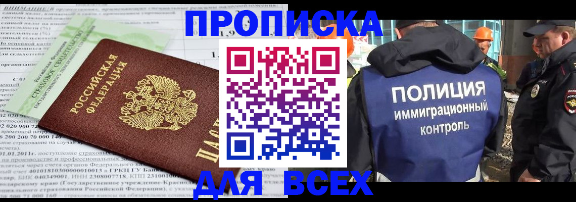 прописка для военкомата в Старой Руссе